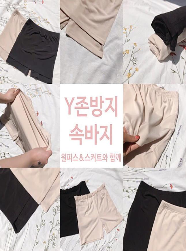 Y존 방지 속치마바지(누드,블랙)