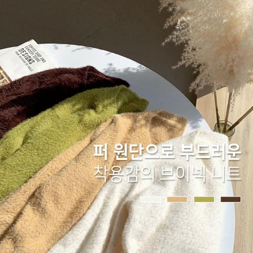 페이드퍼 소프트 브이넥 니트