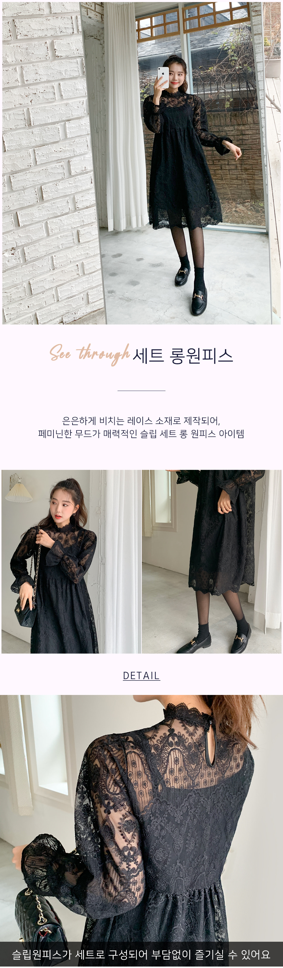 Envylook 総レースシースルーワンピース インナーキャミワンピース Codibook