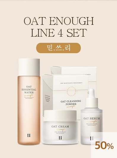 Leeds Oat Inner Line 4 SET