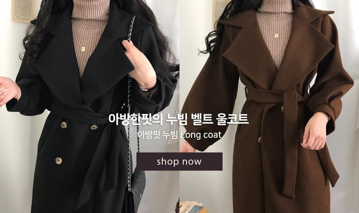 아방핏 누빔 울코트