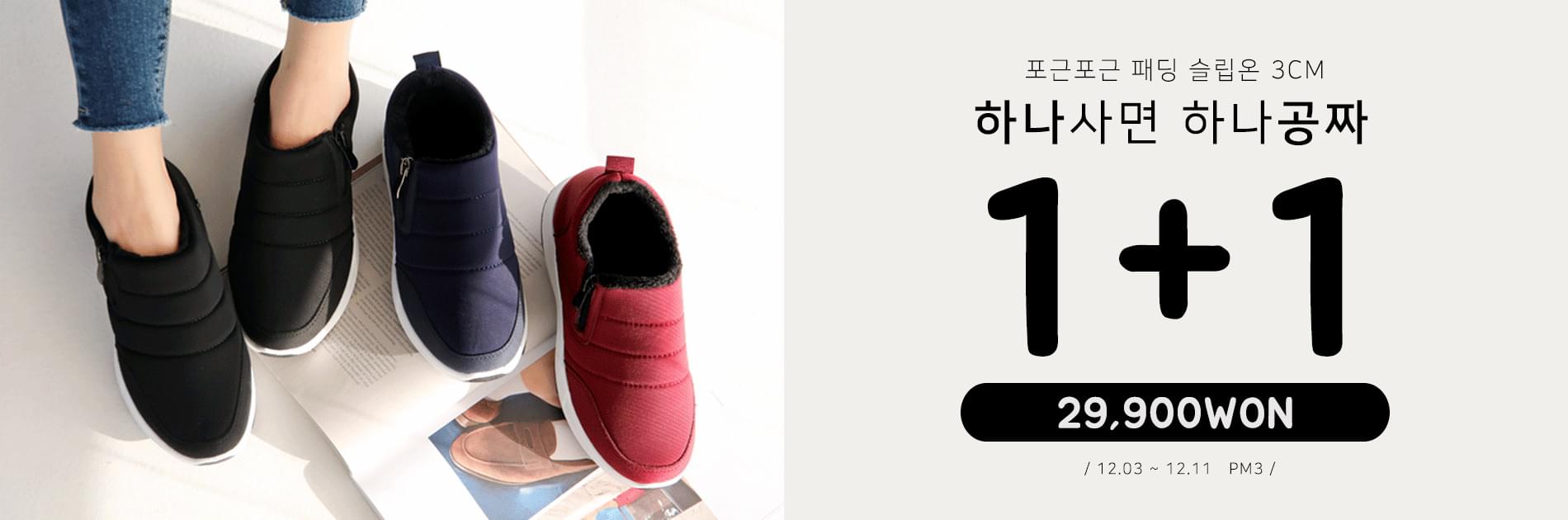 Cozy + Cozy padded slip-on 3cm 球鞋/布鞋