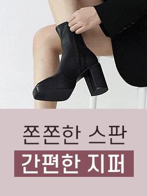 靴子
