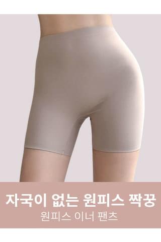 Dress Inner Pants