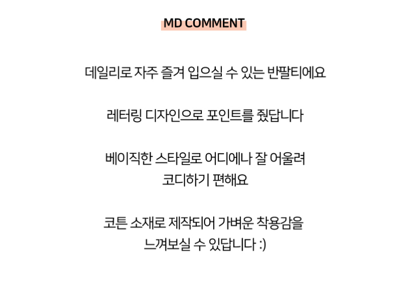 반팔 티셔츠 상품 이미지-S1L23