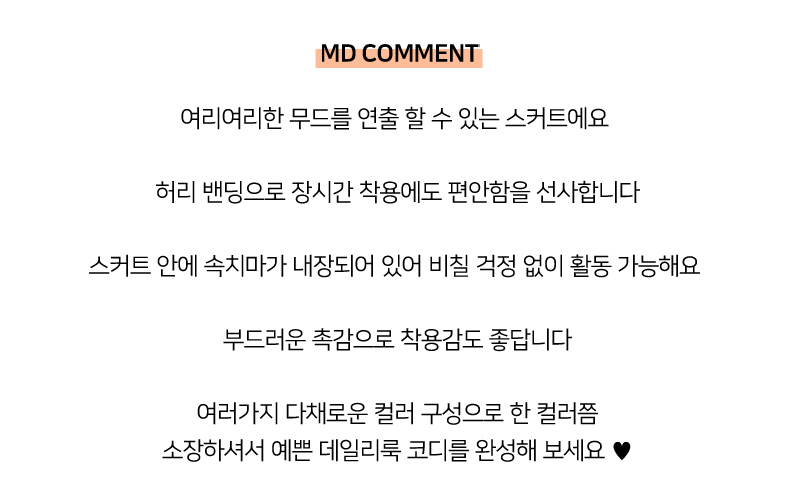 미니 스커트 상품 이미지-S1L24