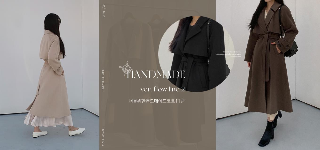 10%중 #AWABMADE:_너를위한핸드메이드코트11탄(ver.플로우2)-wool80%/2color