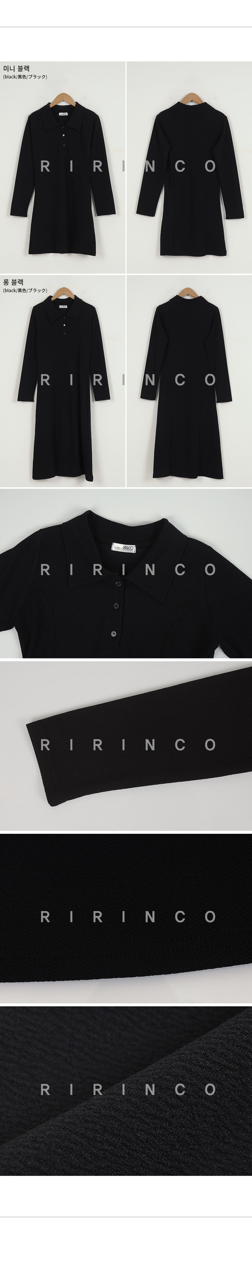 RIRINCO カラーネックカットオフ長袖ワンピース