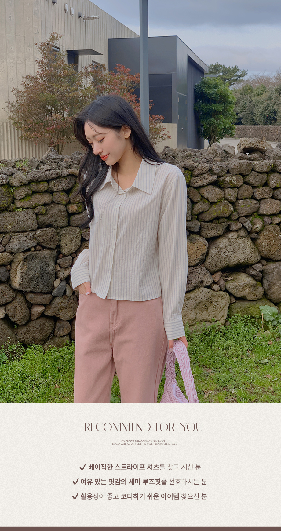 리리앤코 스튜로안 스트라이프 카라넥 셔츠