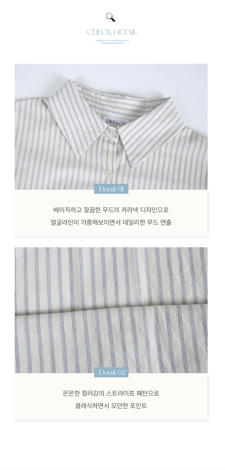 리리앤코 스튜로안 스트라이프 카라넥 셔츠