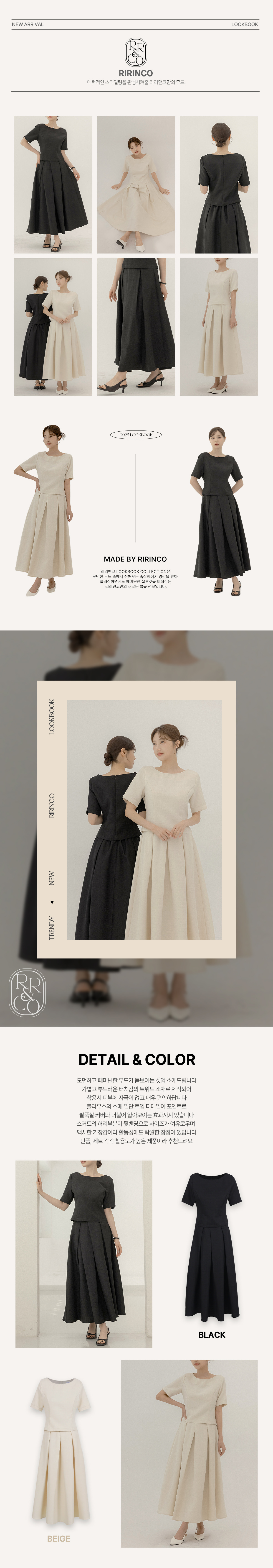 헤빈드온 트위드 맞주름 뒷밴딩 투피스 세트