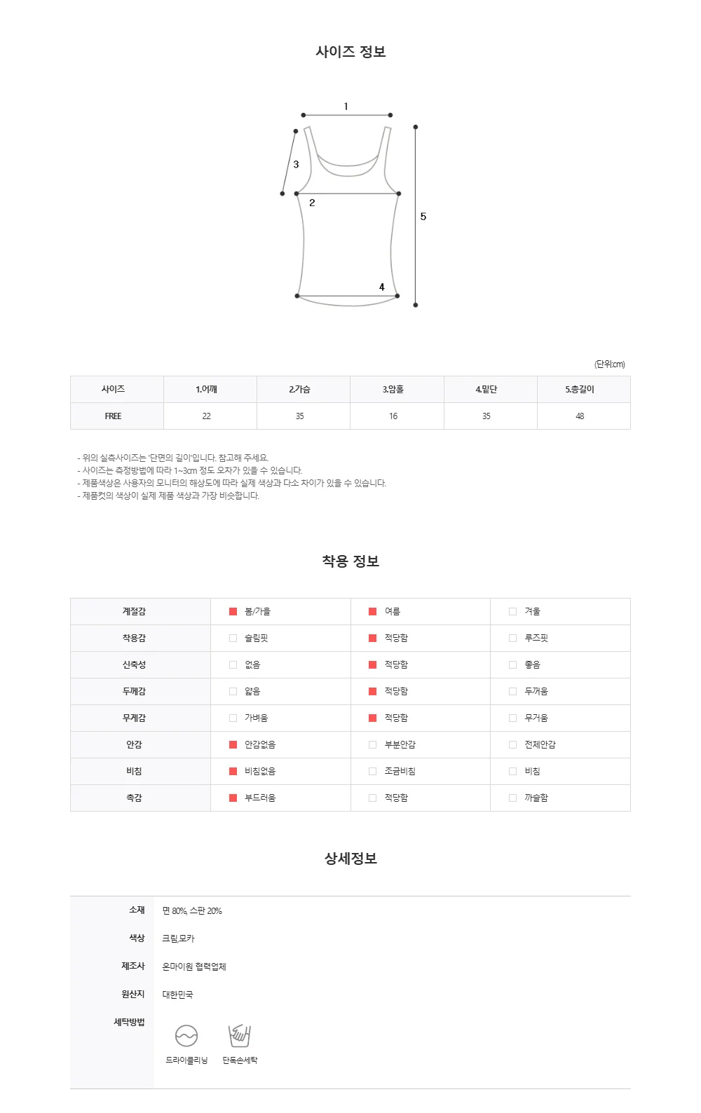 민소매 -S1L29