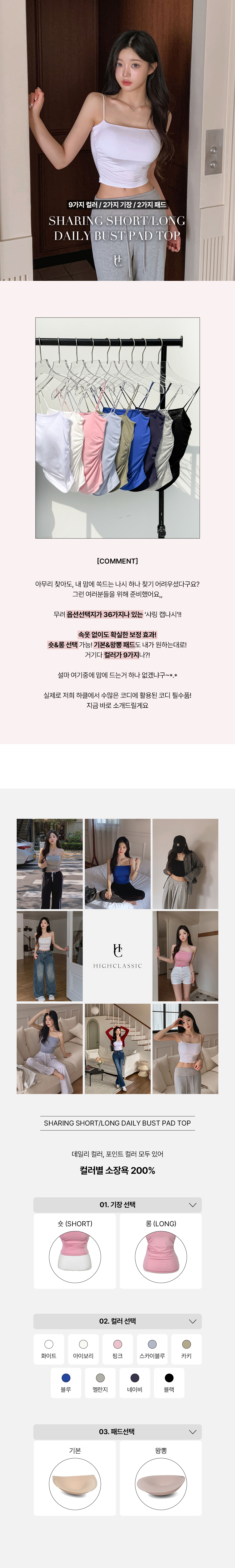 민소매 상품상세 이미지-S1L10