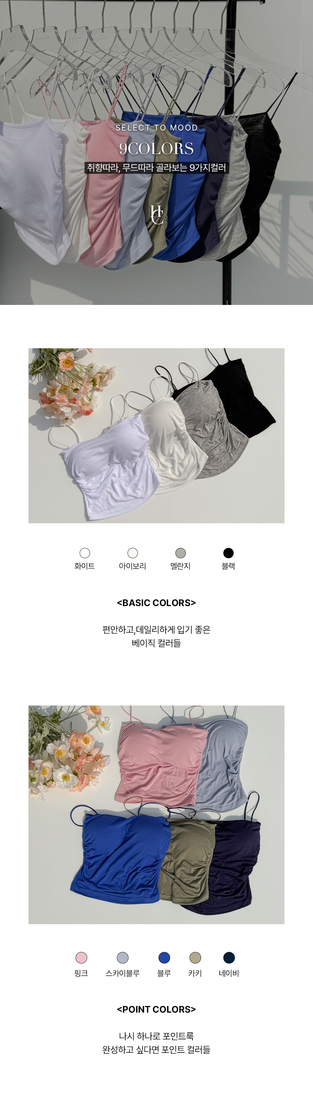 민소매 상품상세 이미지-S1L14