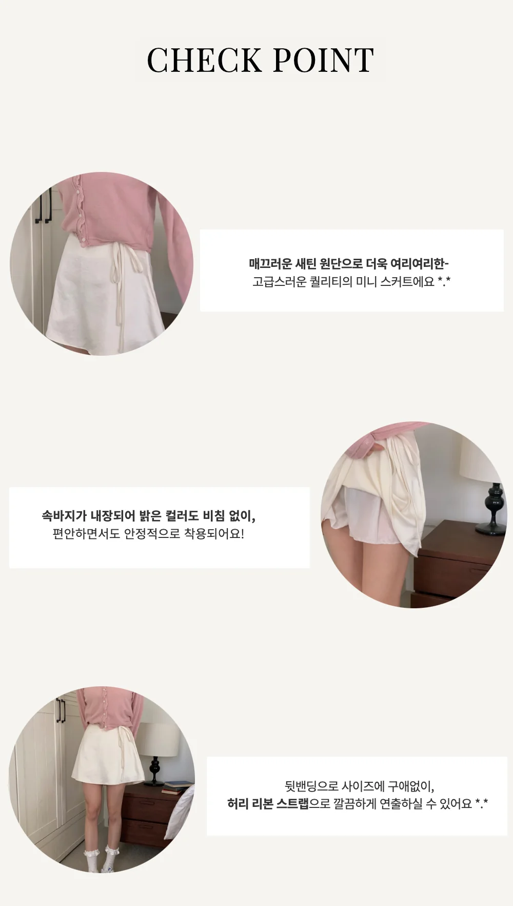 미니 스커트 -S1L4