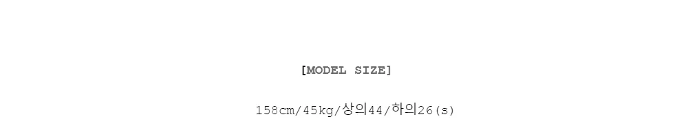 ﻿ [MODEL SIZE] 158cm/45kg/상의44/하의26(s)