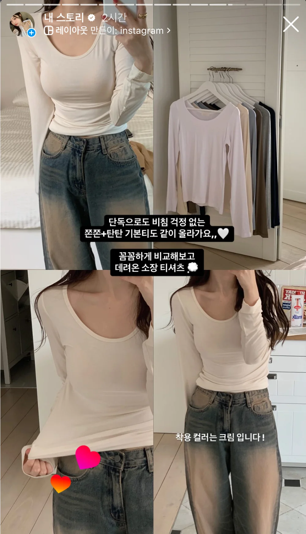긴팔 티셔츠 모델 착용 이미지-S1L32