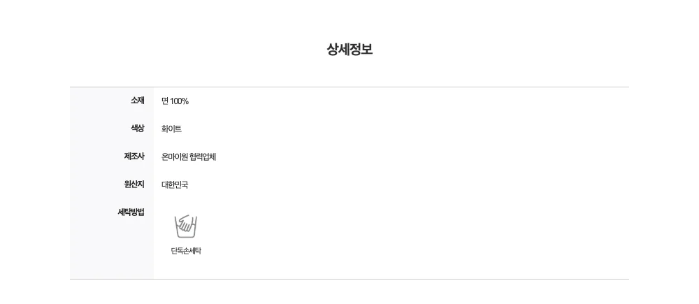 반팔 티셔츠 -S1L57