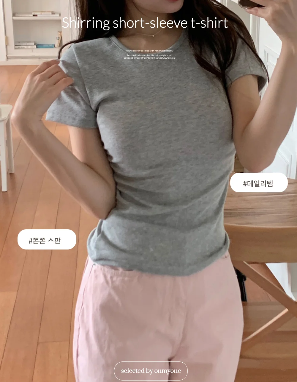 반팔 티셔츠 모델 착용 이미지-S1L2