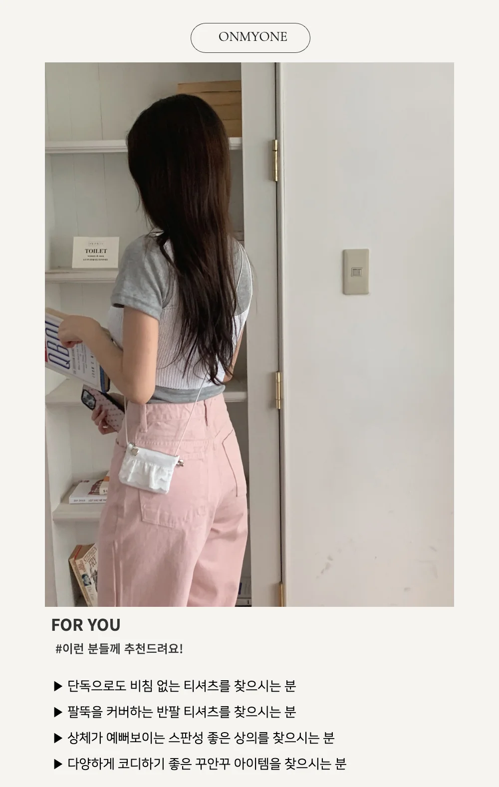 반팔 티셔츠 모델 착용 이미지-S1L5