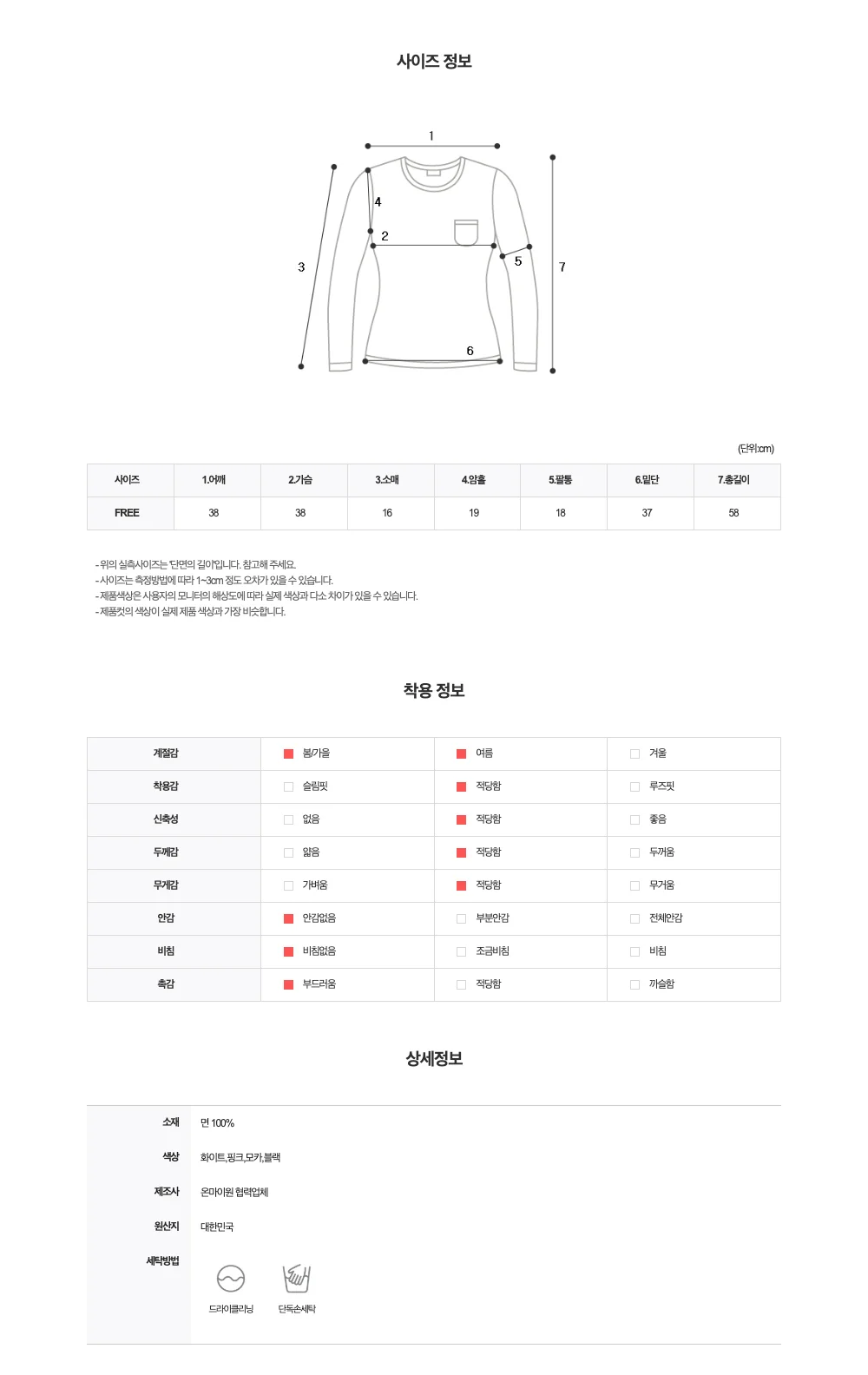반팔 티셔츠 -S1L24
