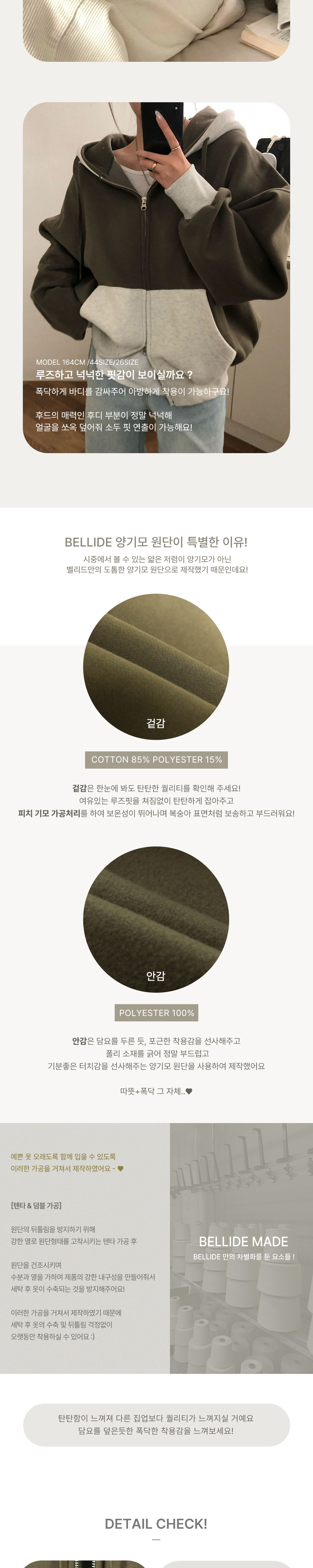 화장품 오트밀 색상 이미지-S4L1