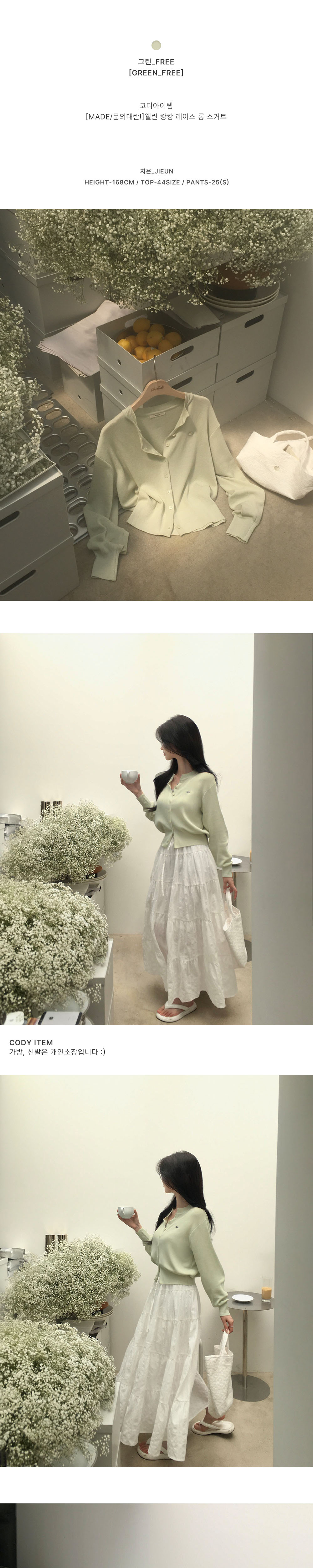 악세사리 상품상세 이미지-S8L26