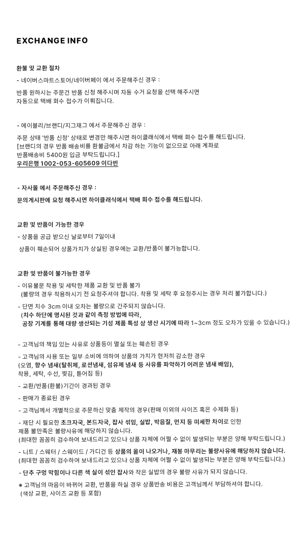 바지 -S5L106