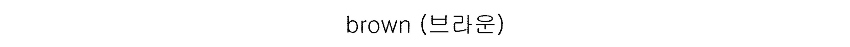 신발 화이트 색상 이미지-S1L40