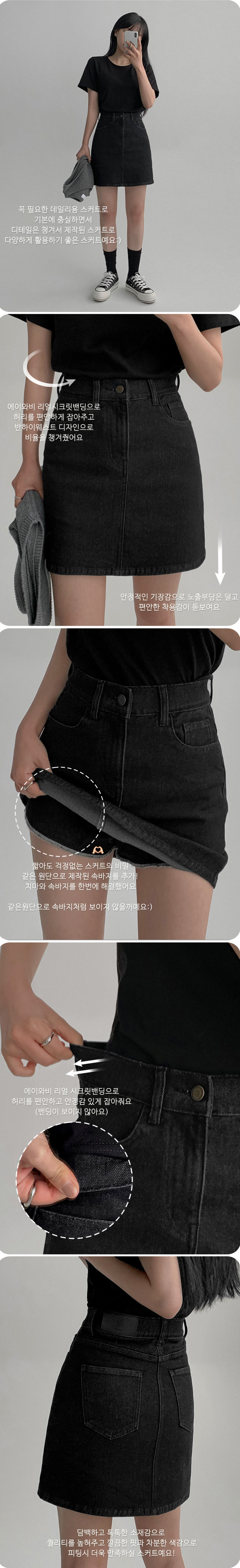 미니 스커트 모델 착용 이미지-S1L7