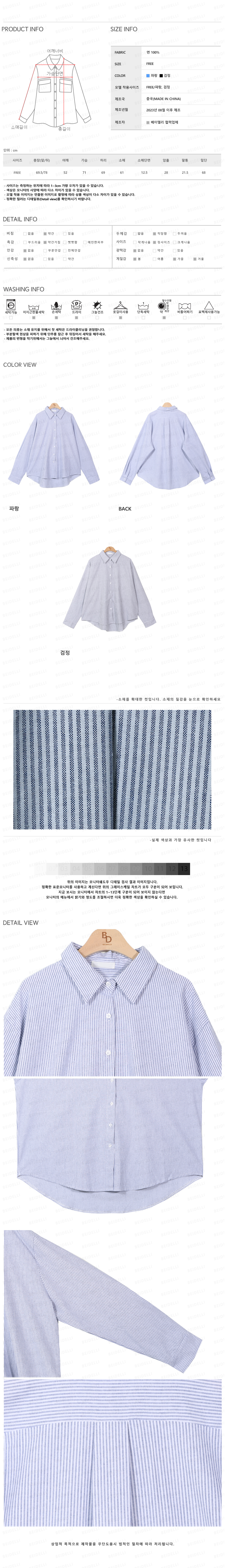 화장품 상품상세 이미지-S1L12