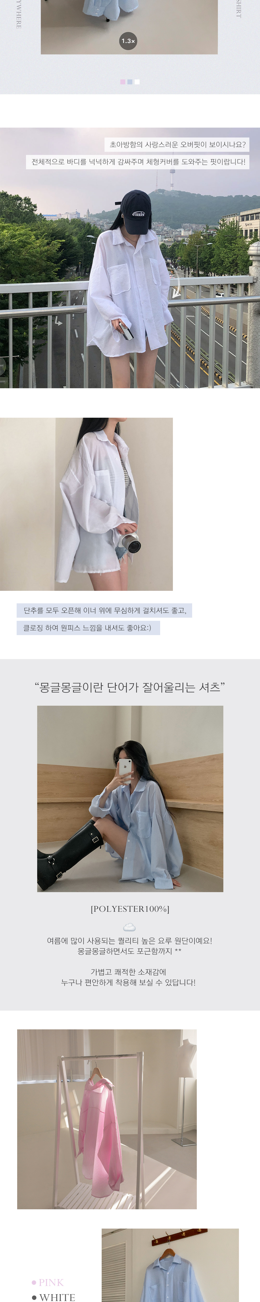 화장품 상품상세 이미지-S1L9