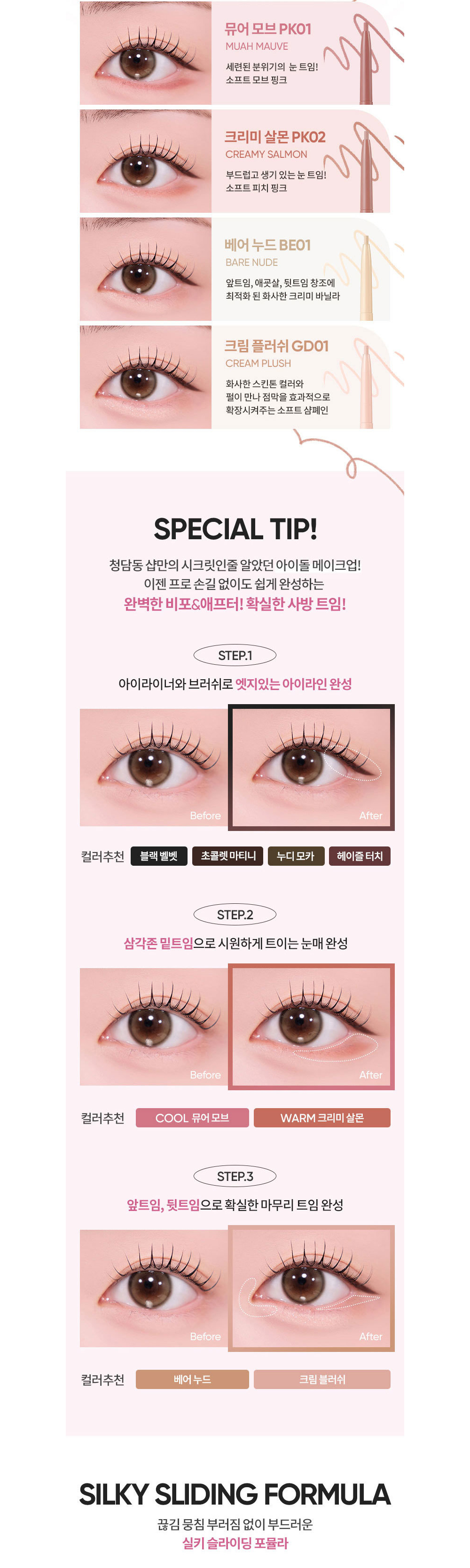 악세사리 베이비핑크 색상 이미지-S1L4