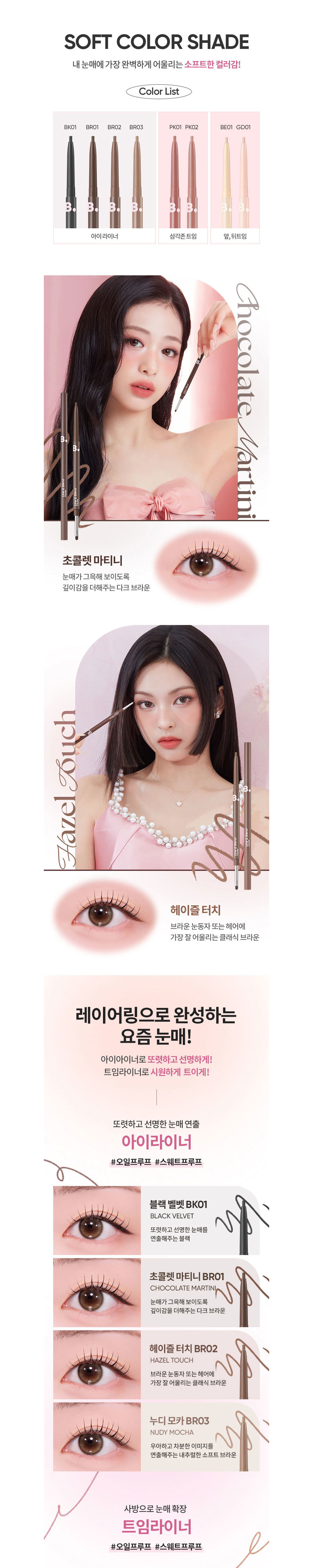 악세사리 베이비핑크 색상 이미지-S1L4